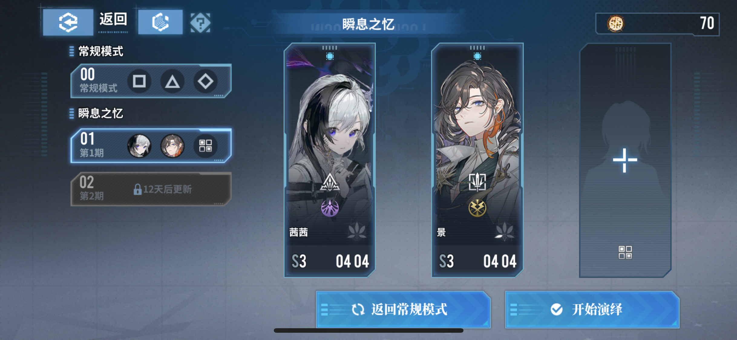 思维演绎 配图 瞬息之忆模式.jpg