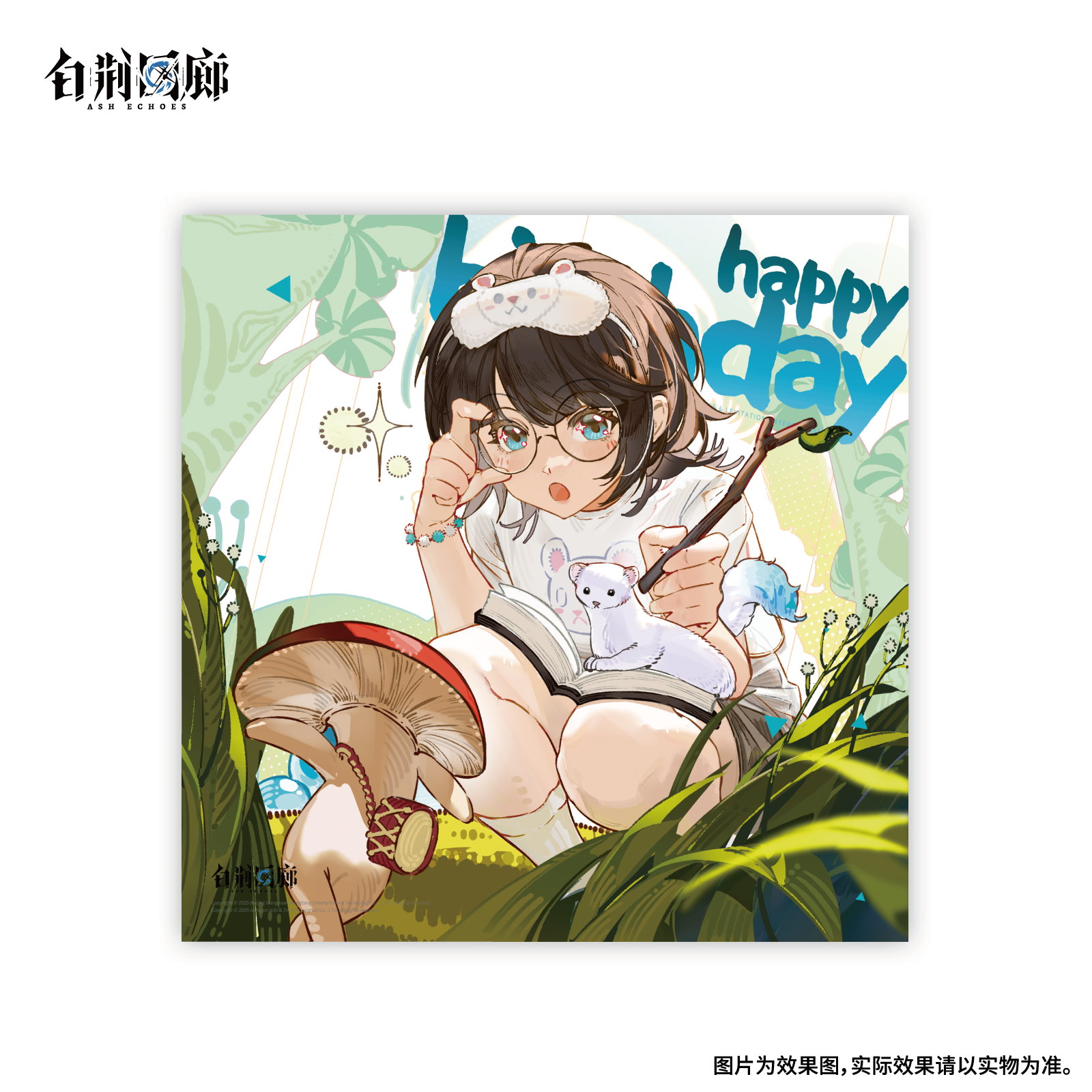 官方周边 预览 GF000524.jpg