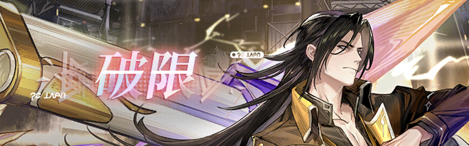 首页轮播图 20251120 破限崔远之.png