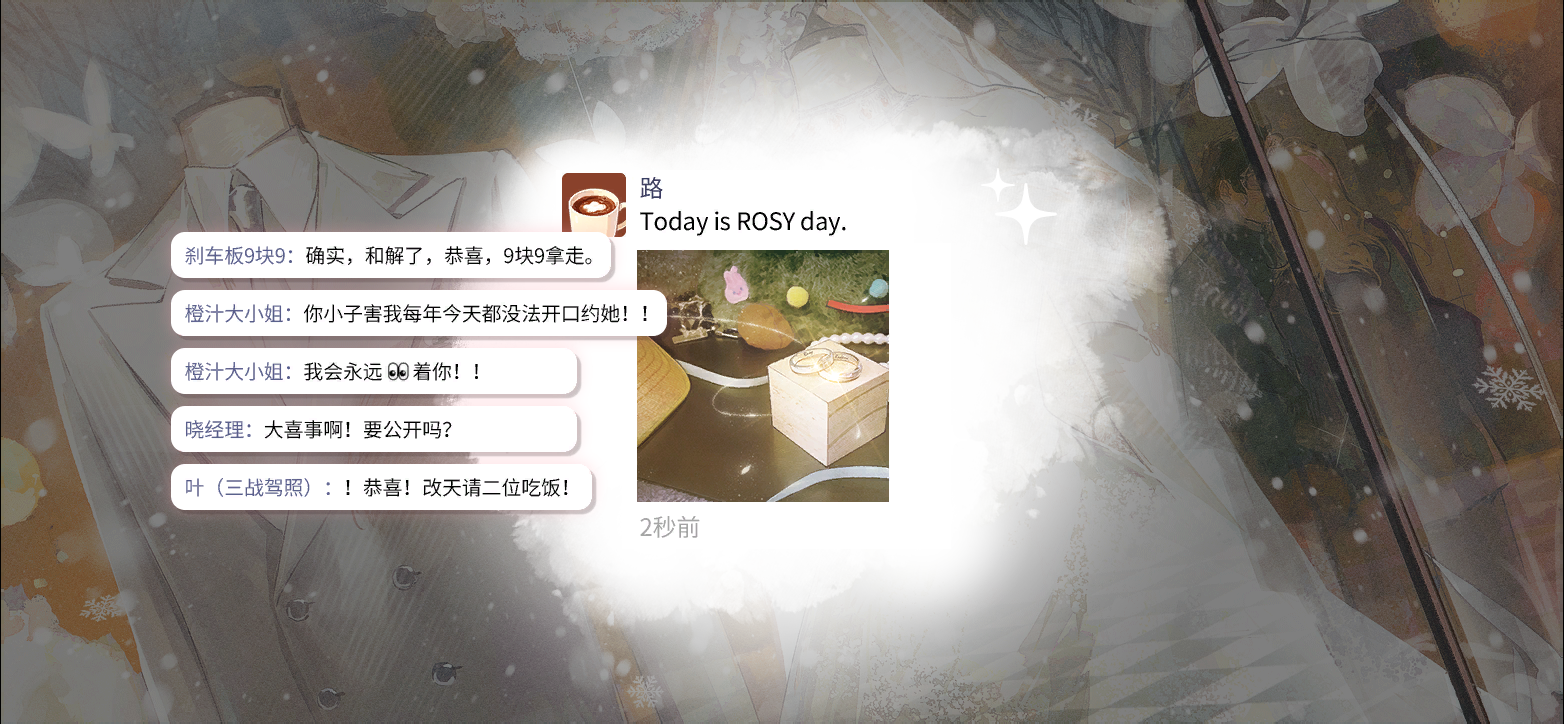 剧情CG ROSY DAY 06.png