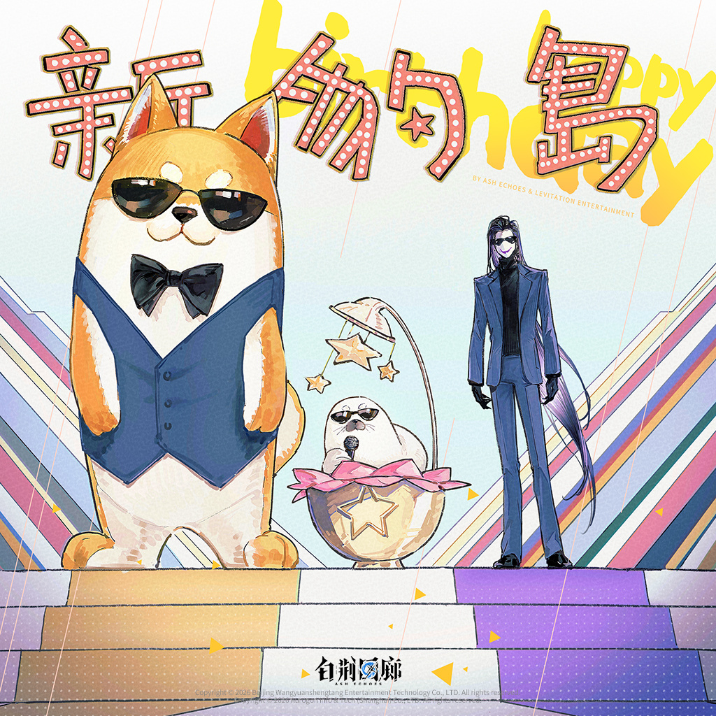 官方图片 角色相关 260301 豹富生日Celebrate.jpg