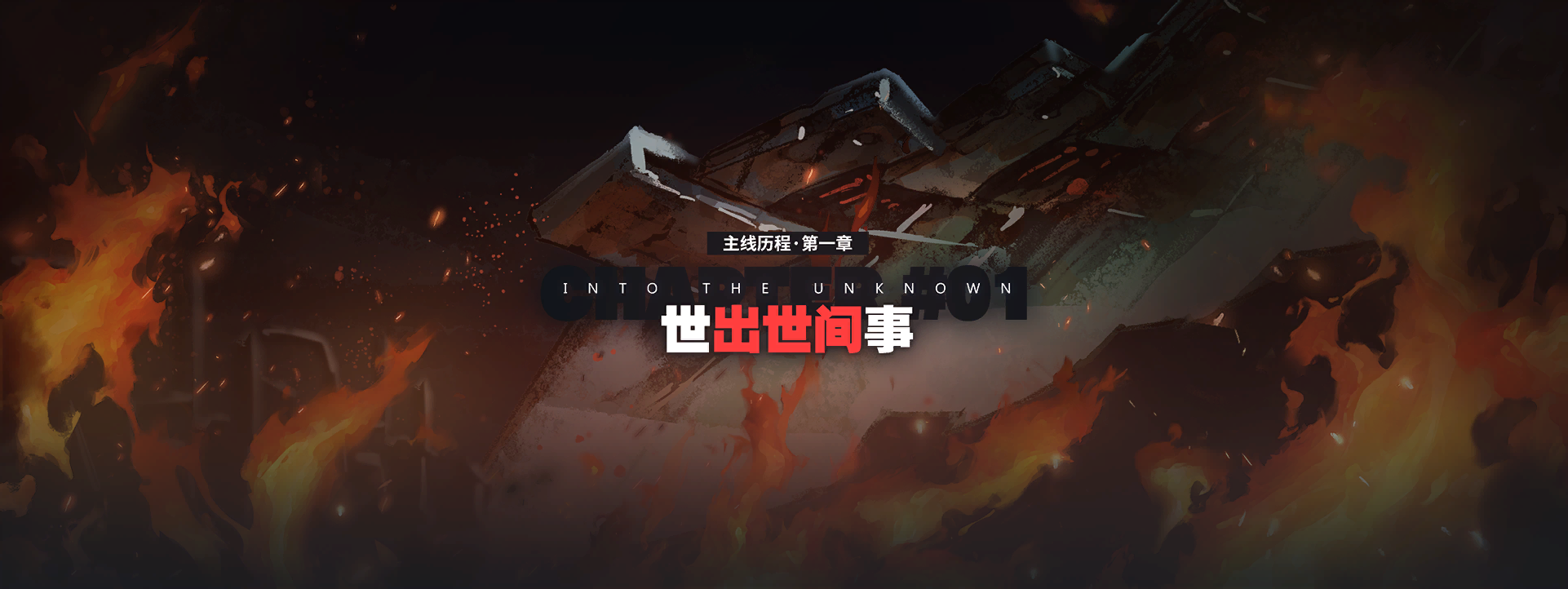 剧情CG 过场加载CG 06.png