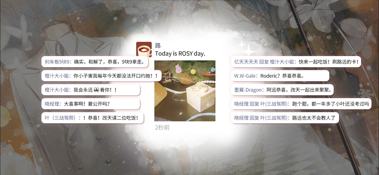 剧情CG ROSY DAY 07.png