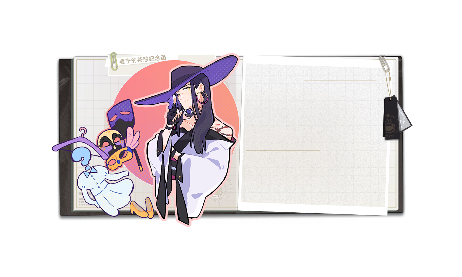 茶憩 图鉴 背景 姜宁 02.png