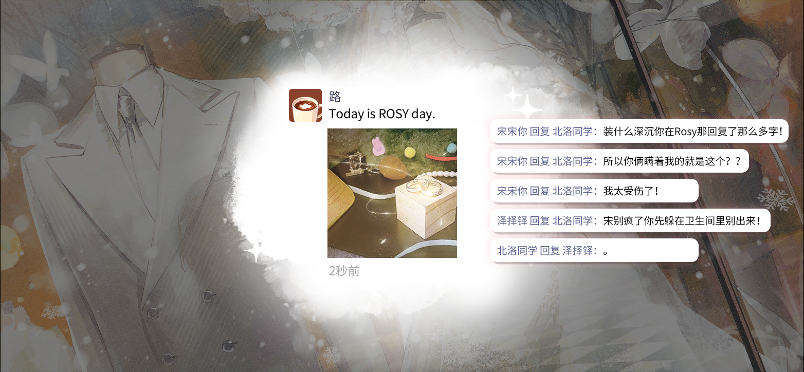 剧情CG ROSY DAY 09.png