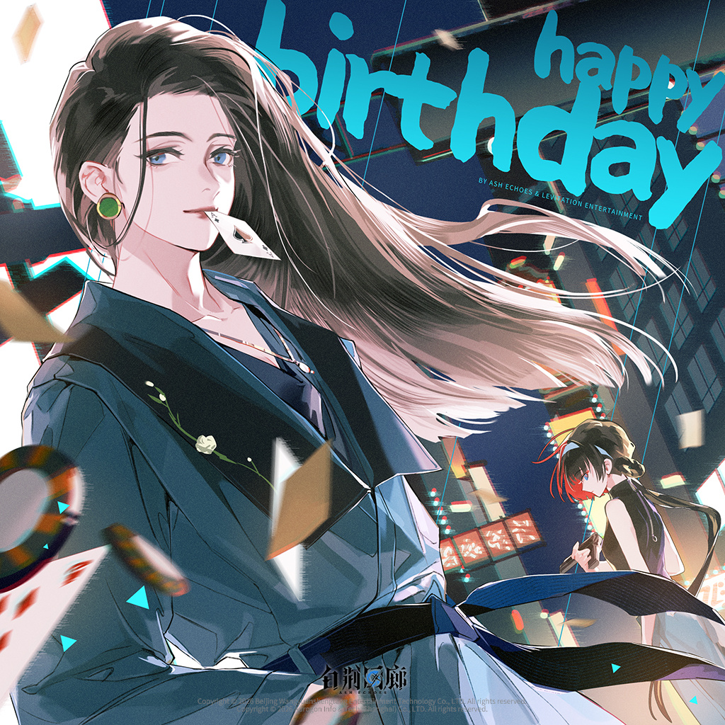 官方图片 角色相关 260118 旒珠生日Celebrate.jpg