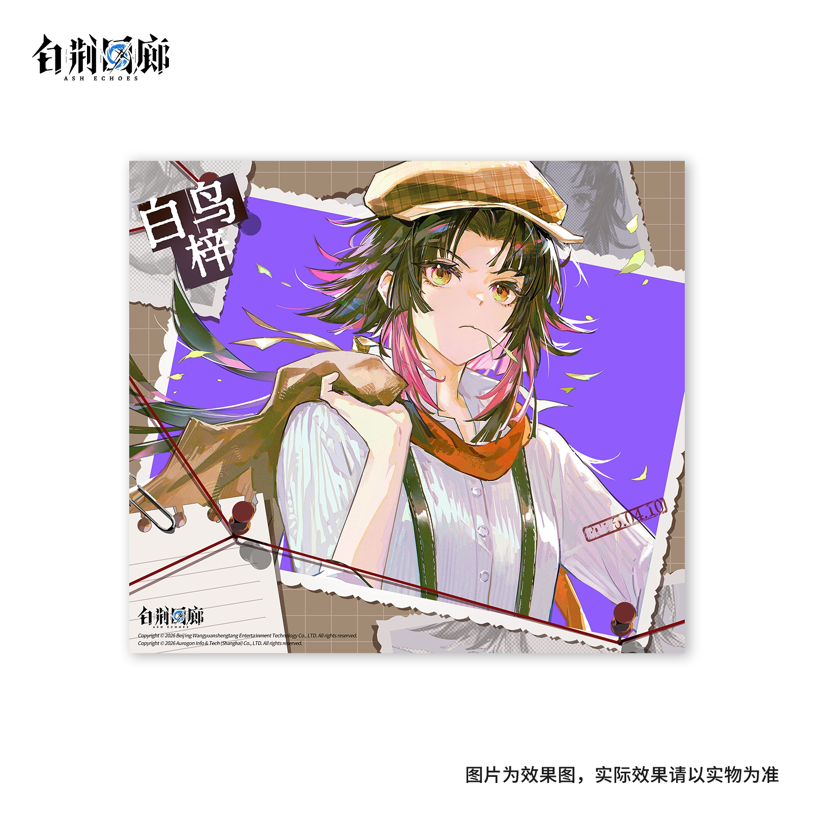 官方周边 预览 GF000744.jpg