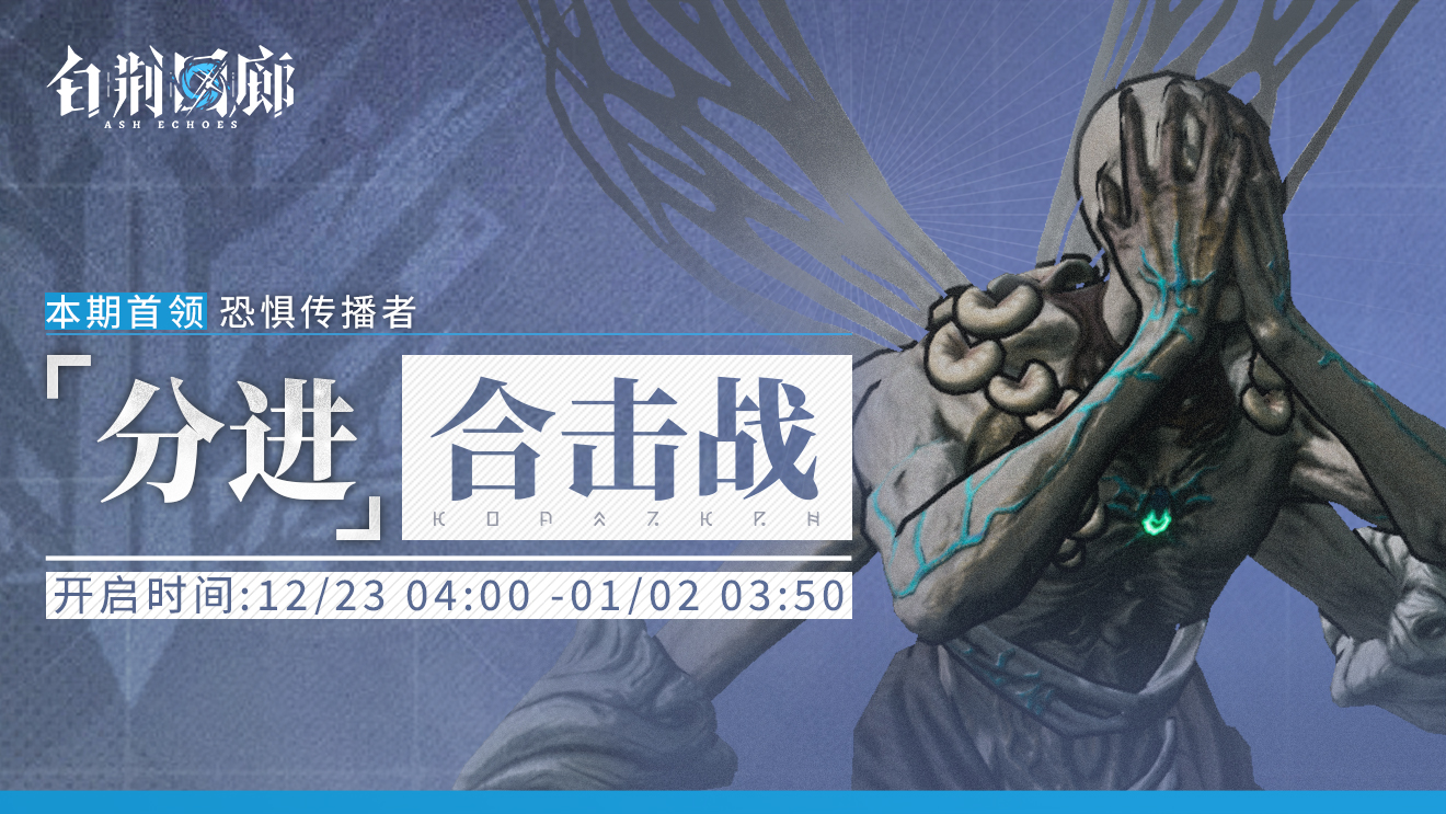 分进合击战·第九期.jpg