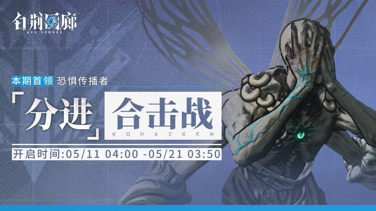 分进合击战·第三十三期.jpg