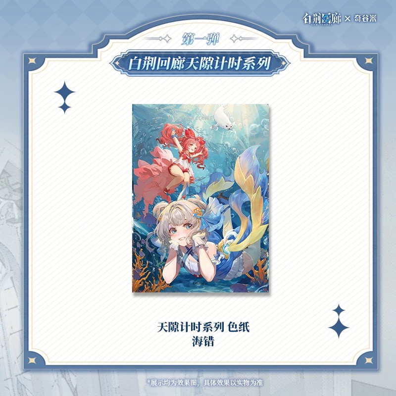 官方周边 预览 LD000068.jpg