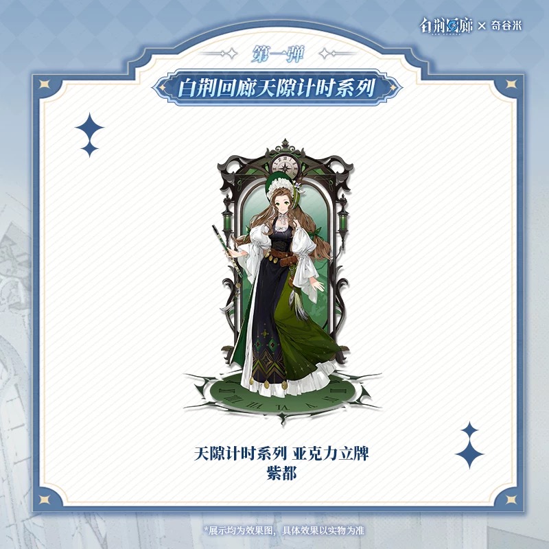 官方周边 预览 LD000061.jpg