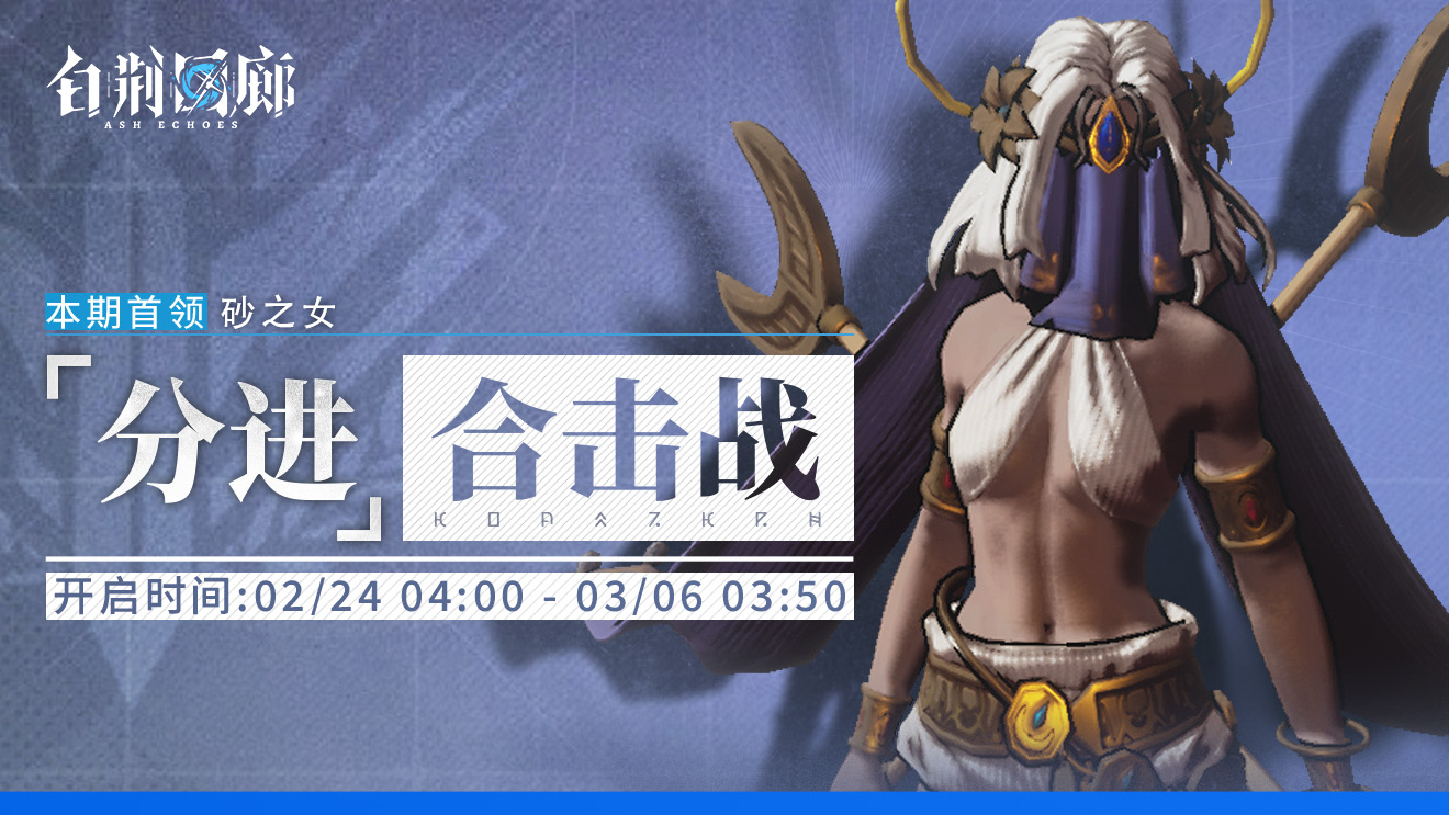 分进合击战·第十二期.png