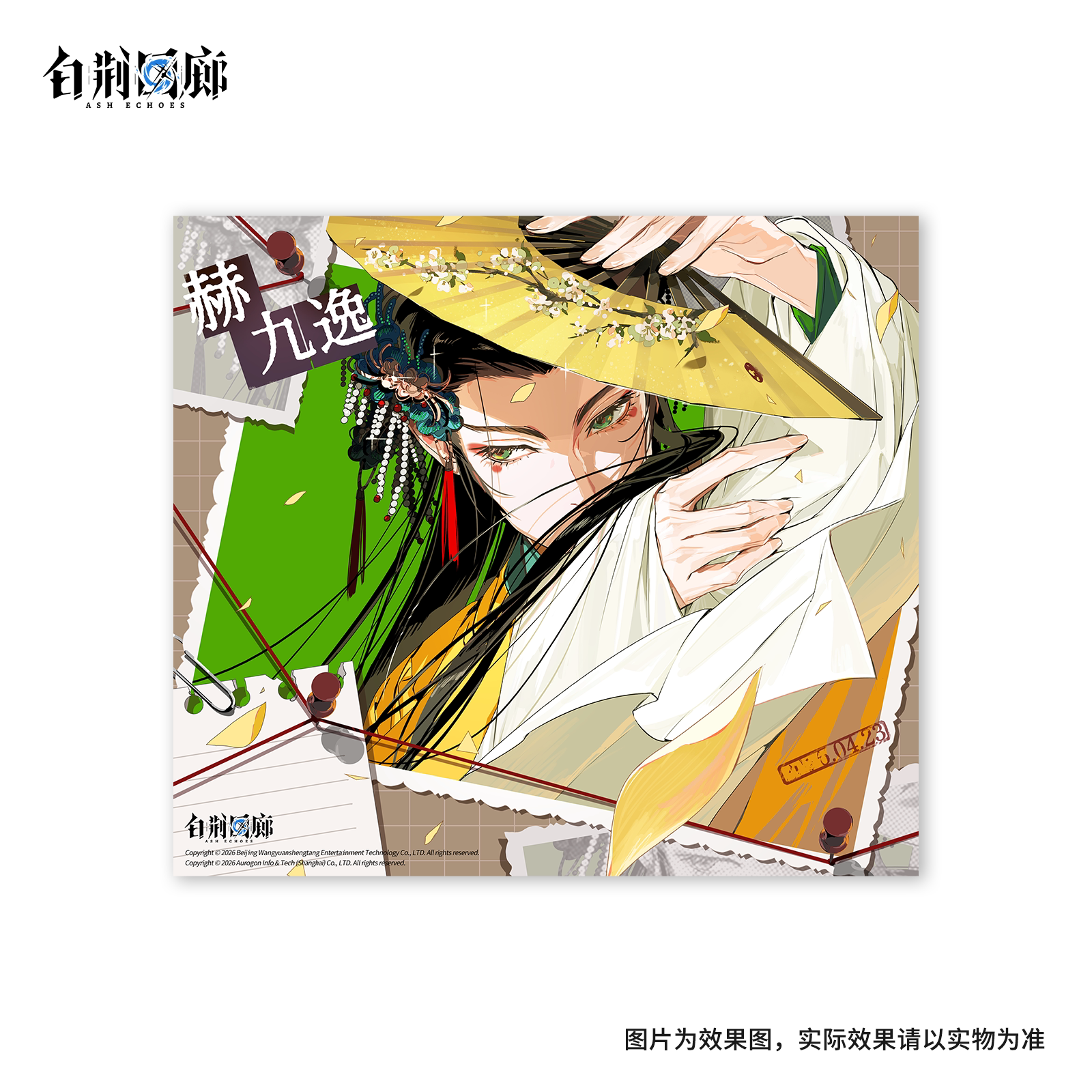 官方周边 预览 GF000747.jpg