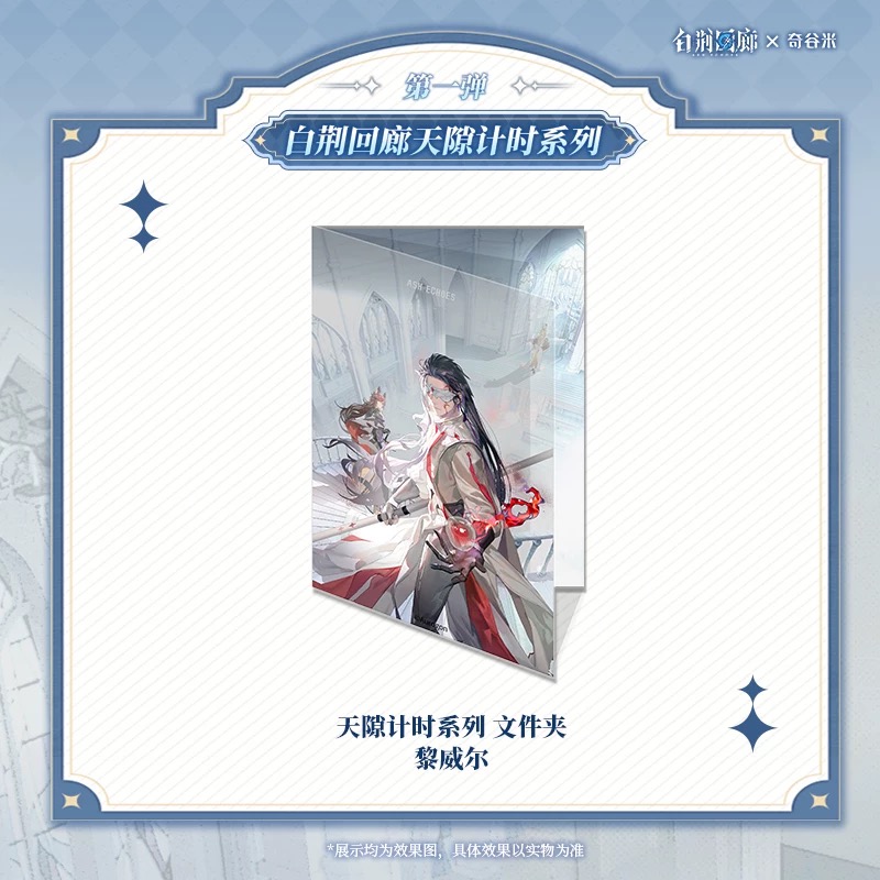 官方周边 预览 LD000072.jpg