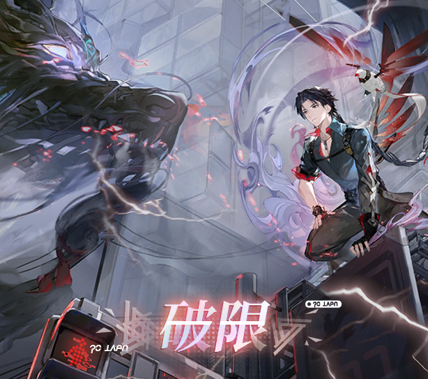 活动封面 破限·百里屠苏.png