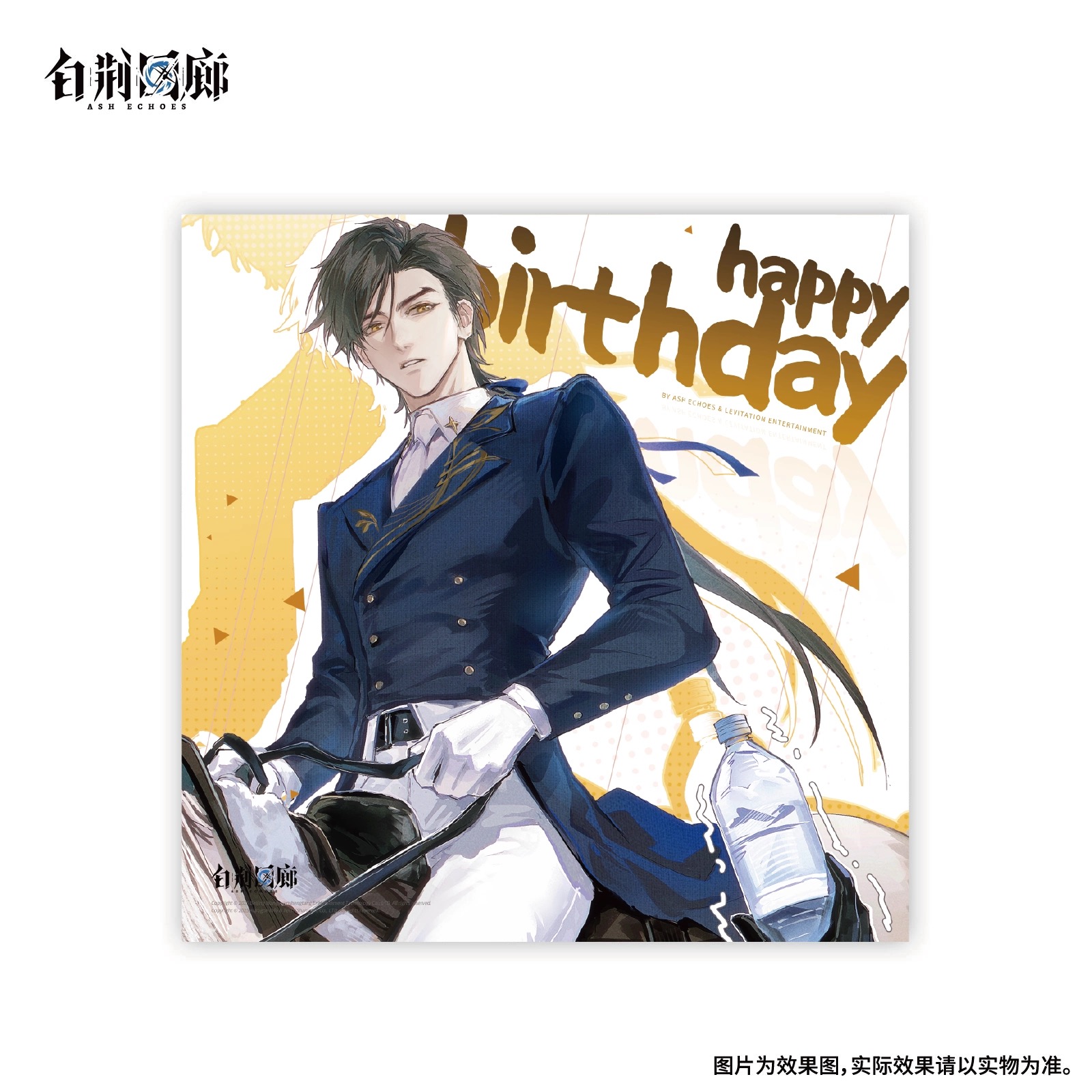 官方周边 预览 GF000569.jpg