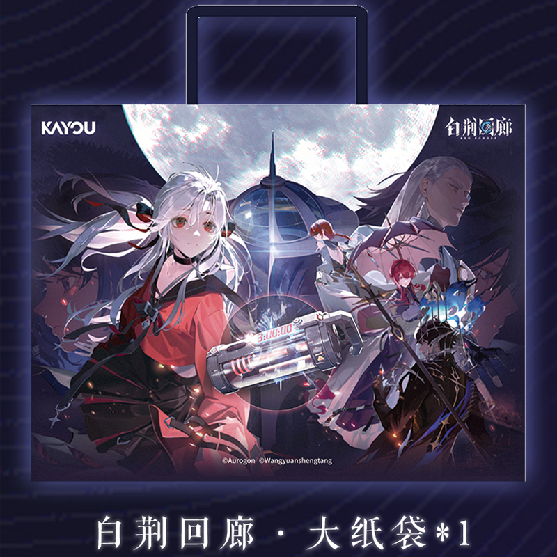 官方周边 预览 LD000084.jpg
