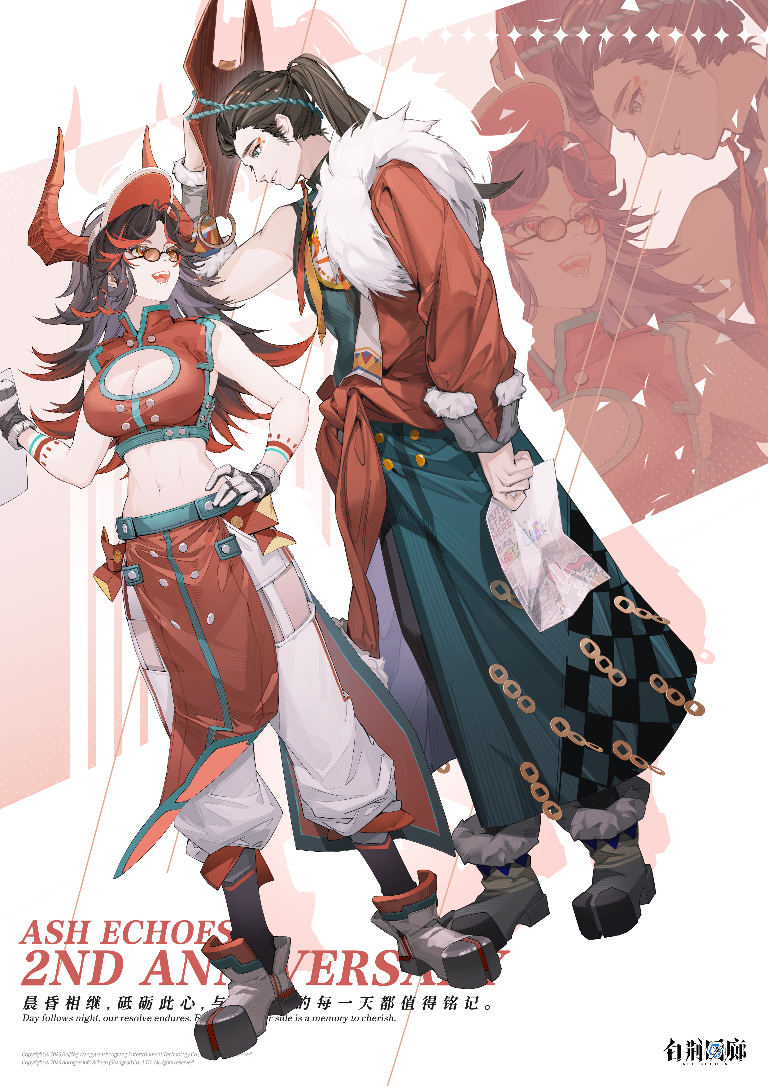 官方图片 节日贺图 20260112 二周年贺图 焰响 赫九逸.jpg
