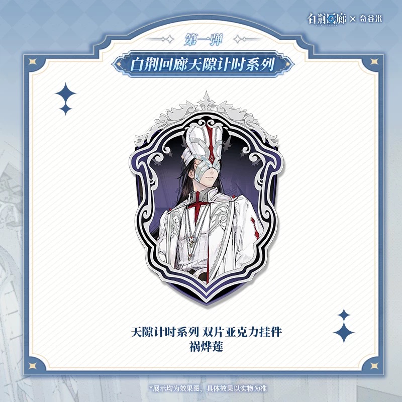 官方周边 预览 LD000062.jpg
