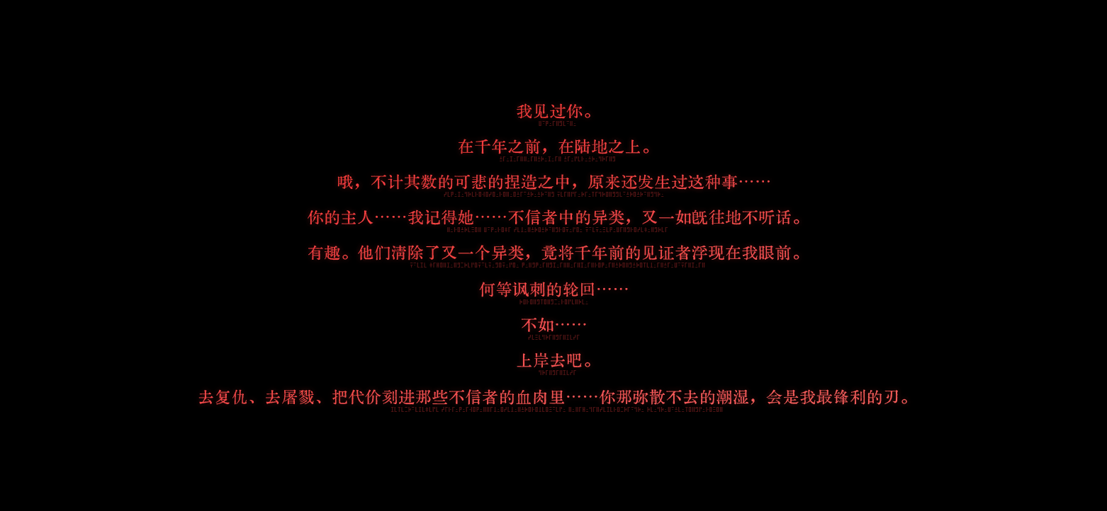 剧情CG 苍蓝的达加兹 10.png