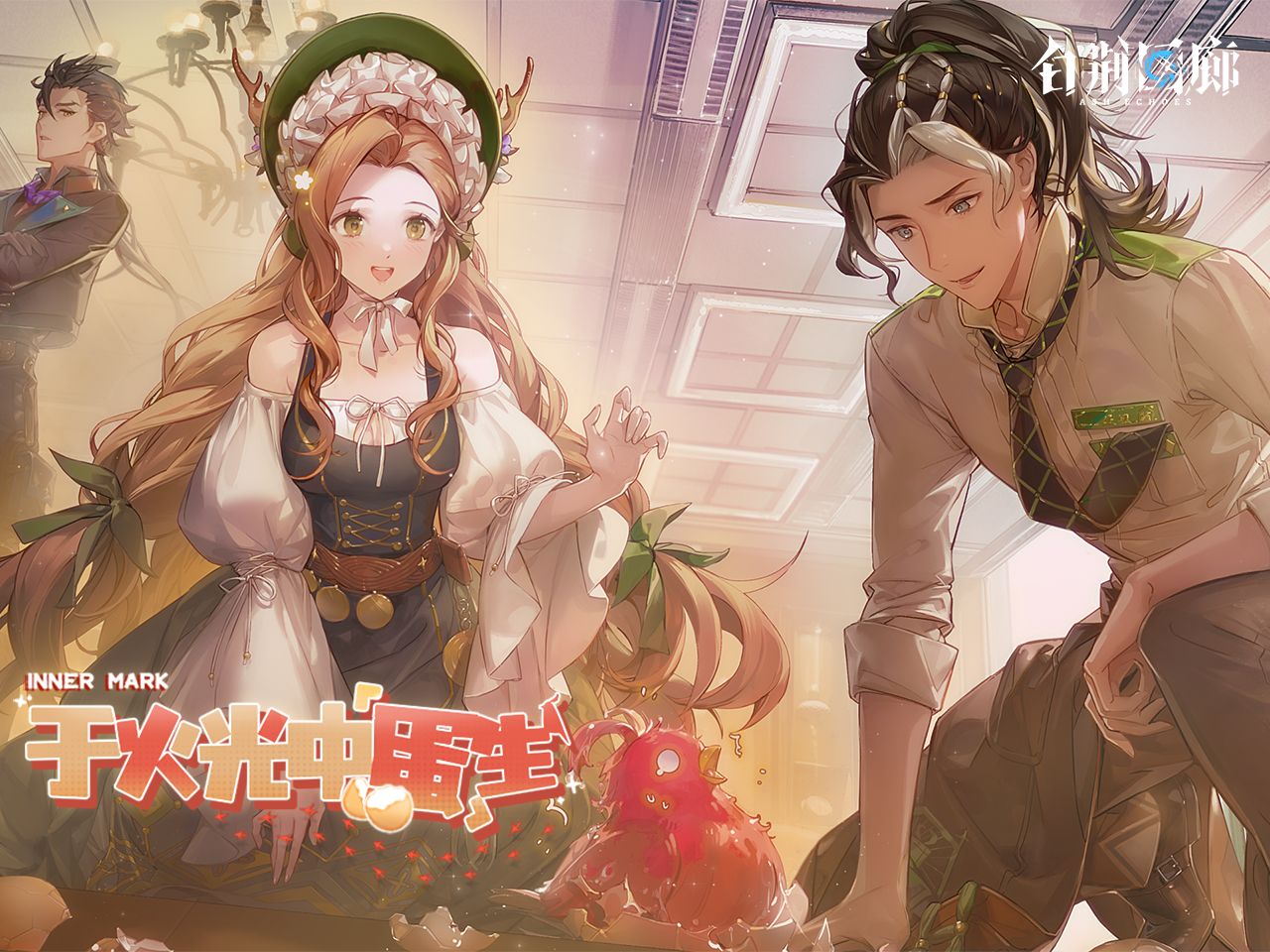 视频封面 《白荆回廊》烙痕鉴赏 - 于火光中「蛋」生.jpg