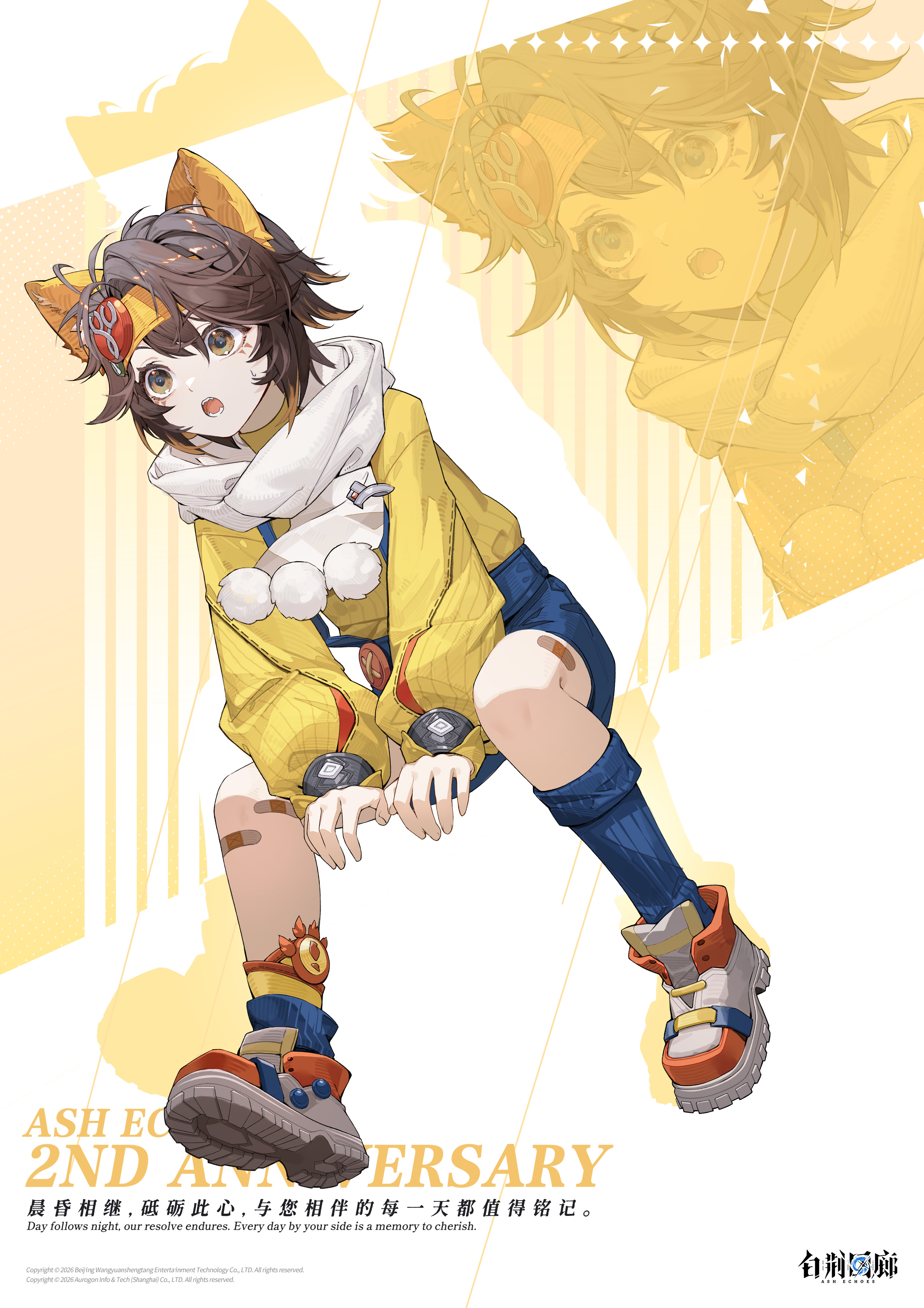 官方图片 节日贺图 20260112 二周年贺图 尚非乐.jpg
