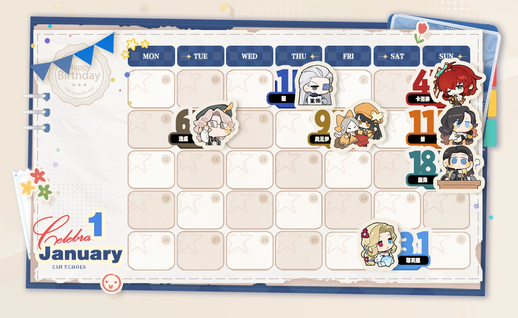 同调者生日日历 2026 01.png