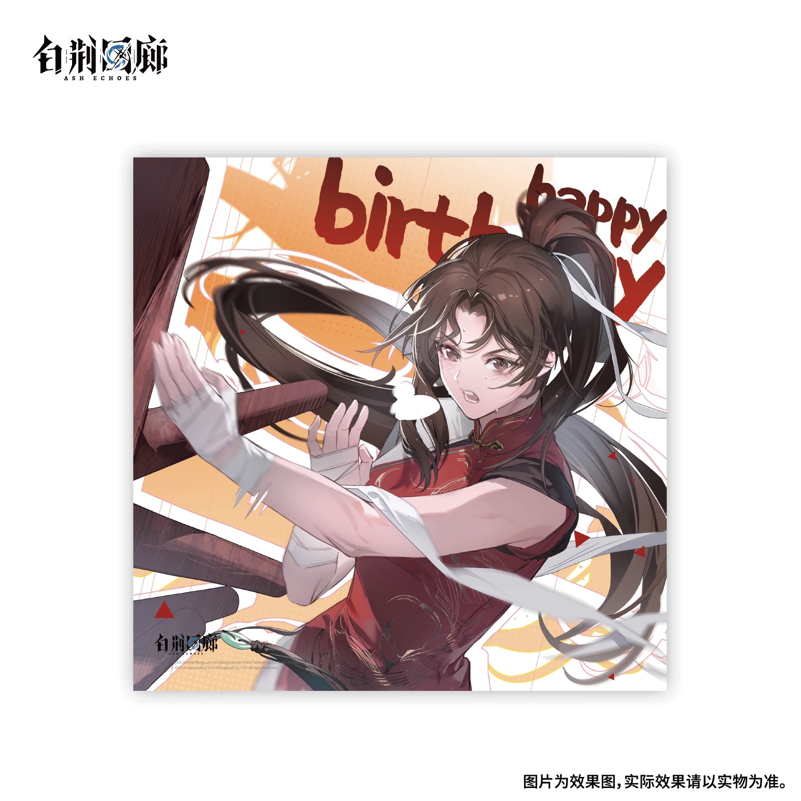 官方周边 预览 GF000565.jpg