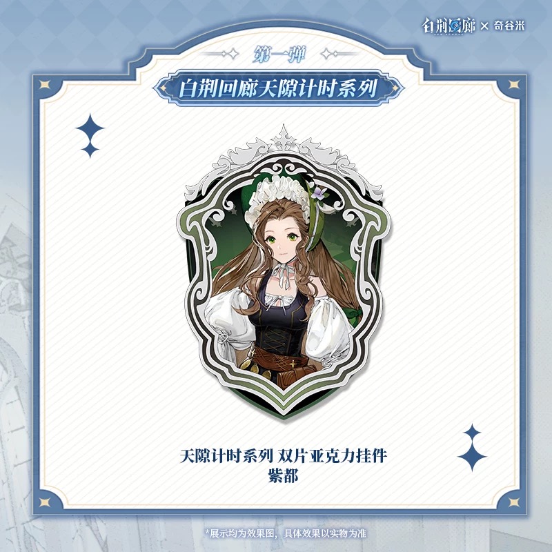 官方周边 预览 LD000066.jpg