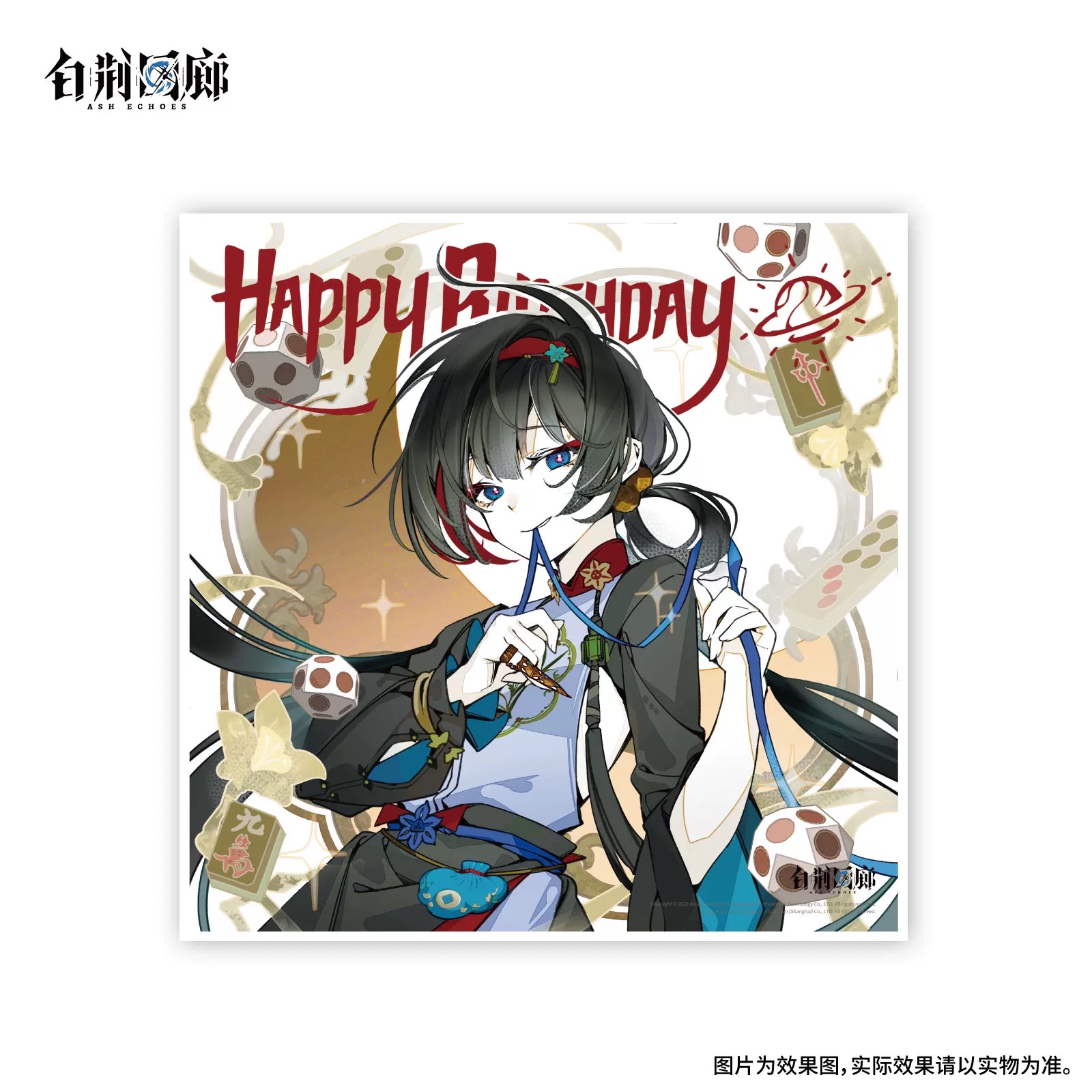 官方周边 预览 GF000417.jpg