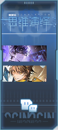 剧情图片 章节 瞬息之忆-司旸、乐无异.png