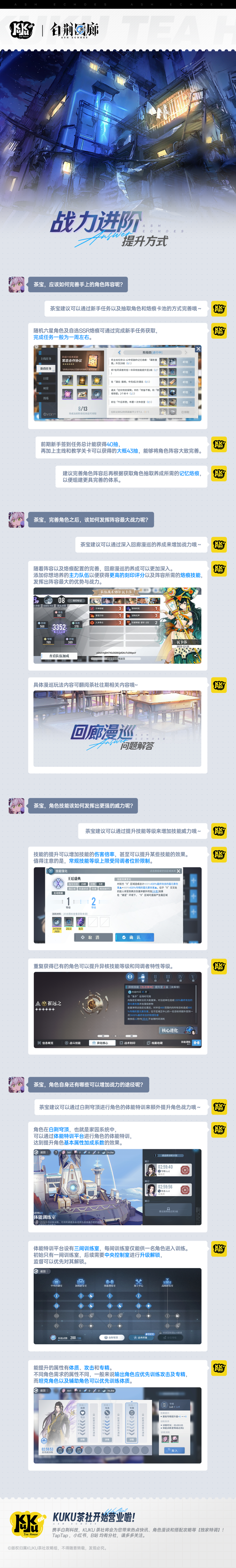 攻略 战力进阶提升方式.png