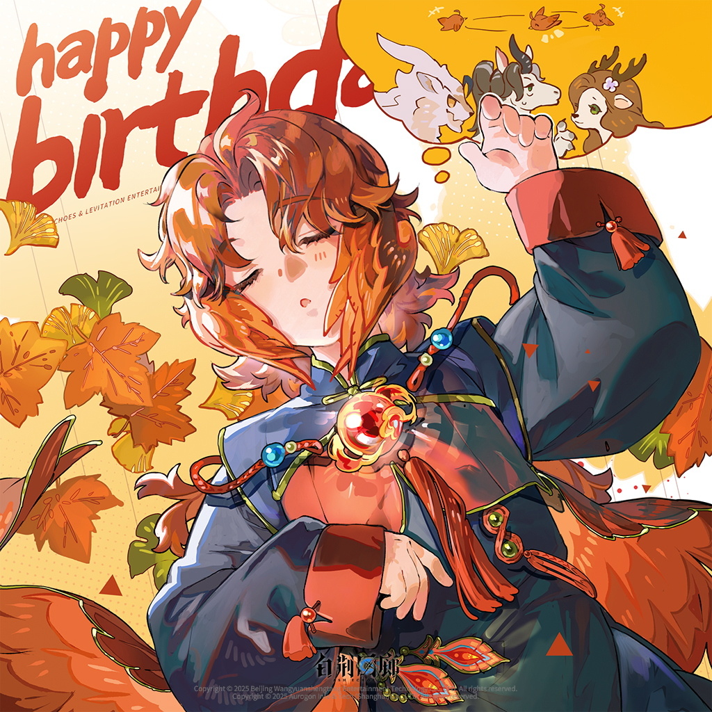 官方图片 角色相关 251029 无咎生日Celebrate.jpg