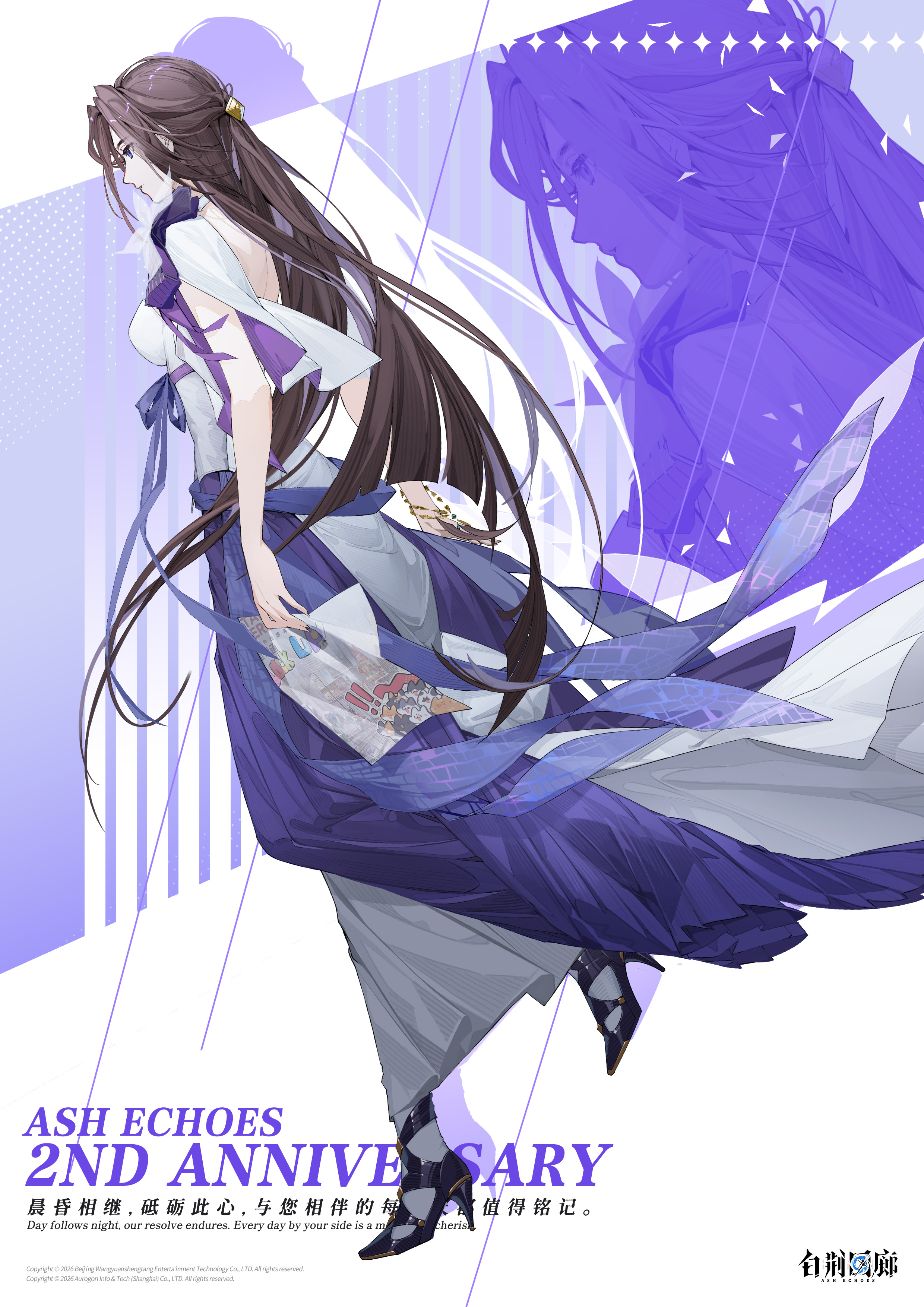 官方图片 节日贺图 20260112 二周年贺图 云无月.jpg