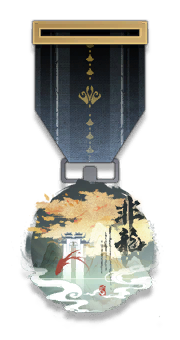 Icon 徽章 single 一尾任行.png