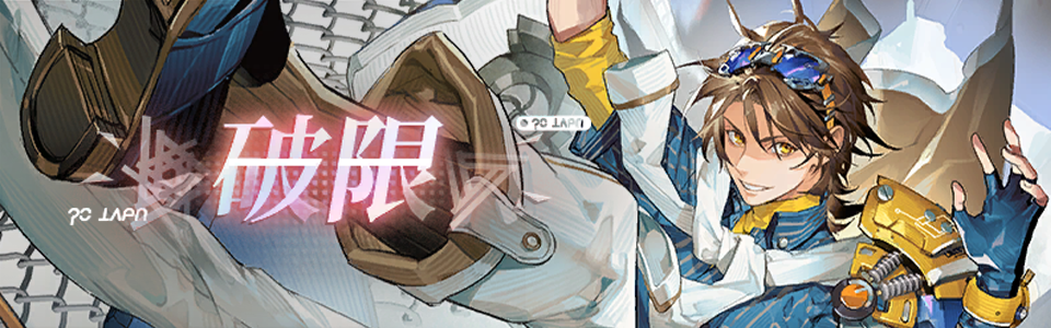 首页轮播图 20260101 破限乐无异.png