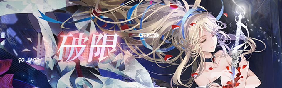 首页轮播图 20260226 破限耶芙娜.png