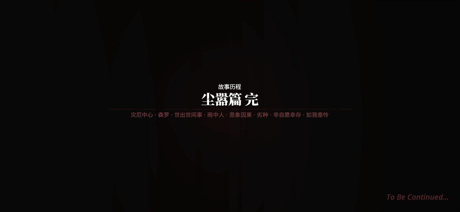 剧情CG 如我垂怜 58.png