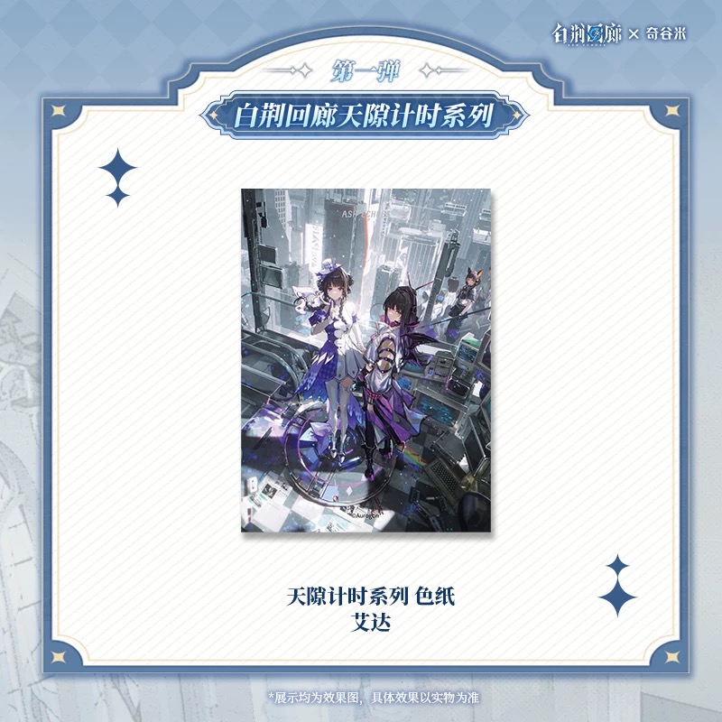 官方周边 预览 LD000067.jpg