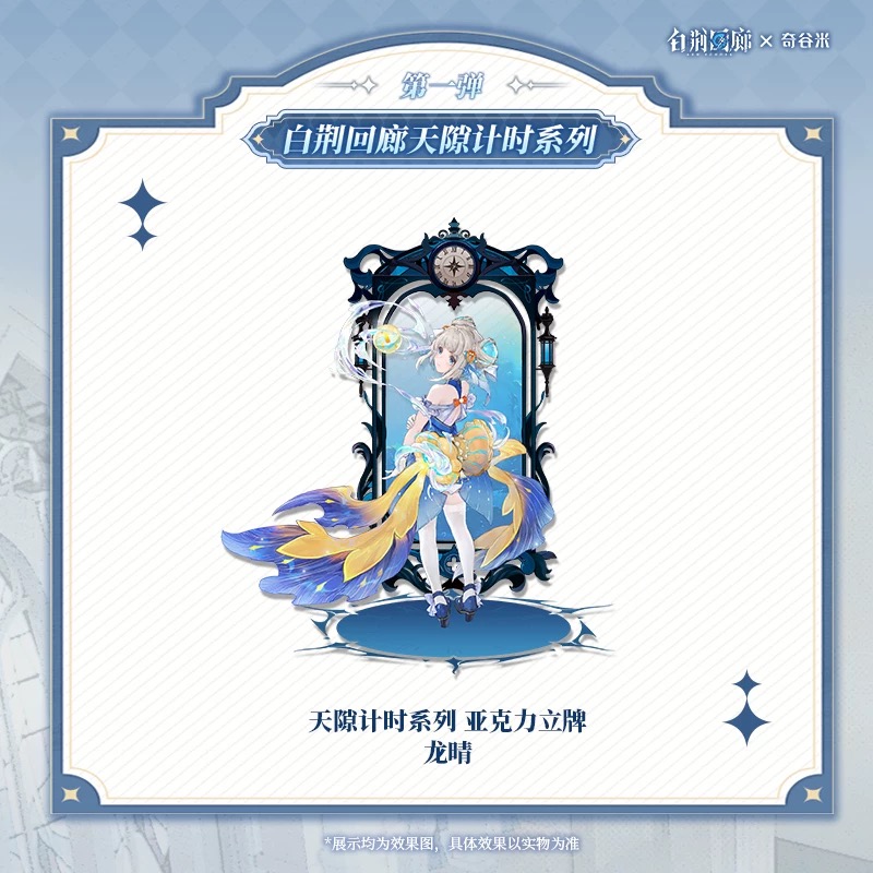 官方周边 预览 LD000059.jpg