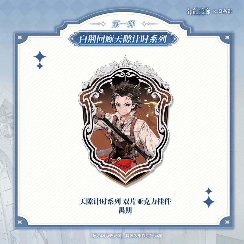官方周边 预览 LD000063.jpg