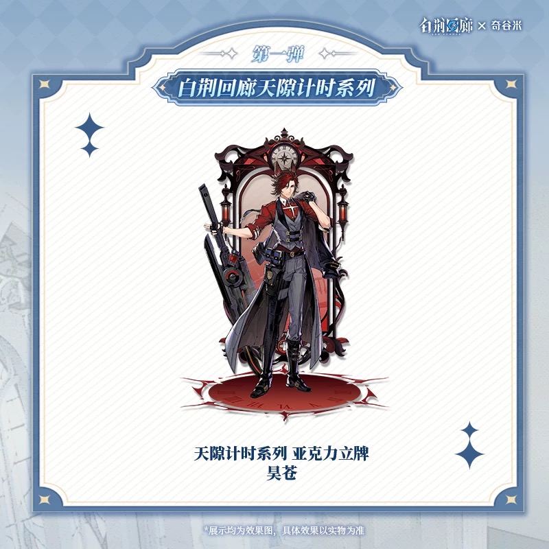 官方周边 预览 LD000060.jpg