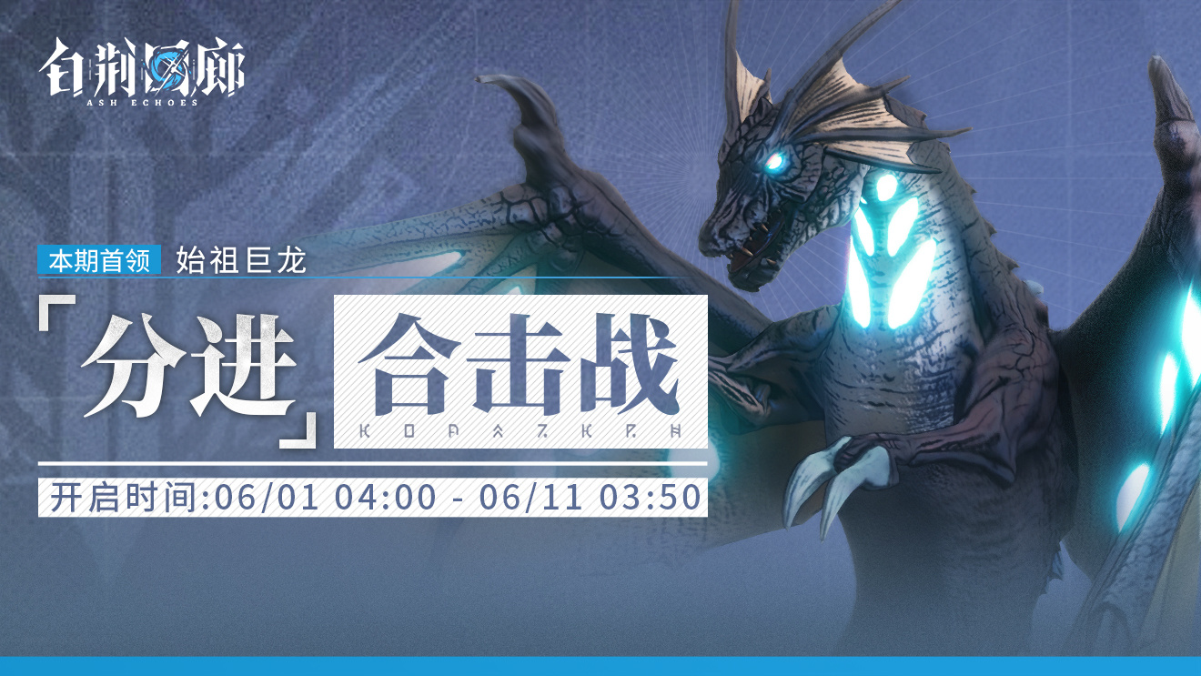分进合击战·第三十四期.jpg