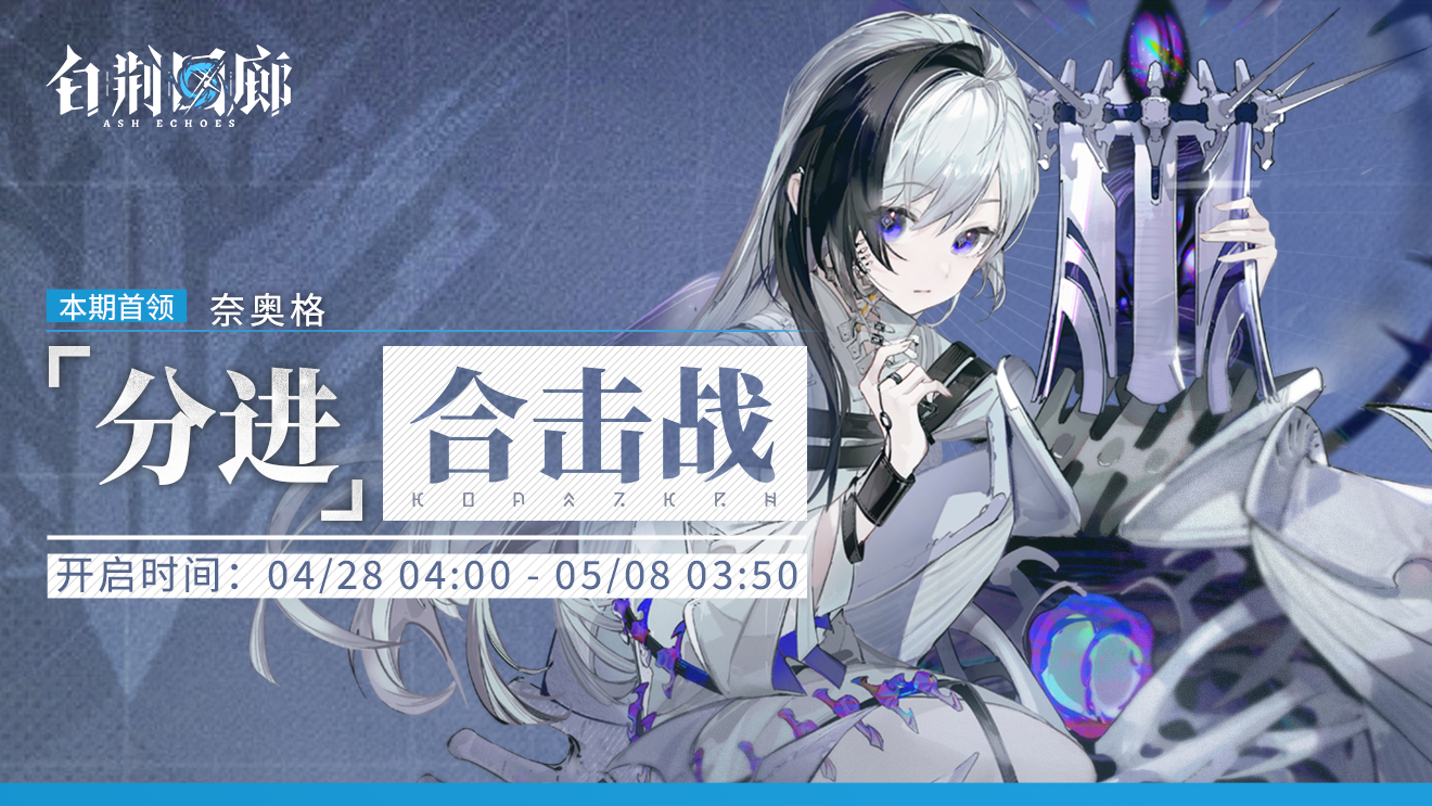 分进合击战·第十五期.png