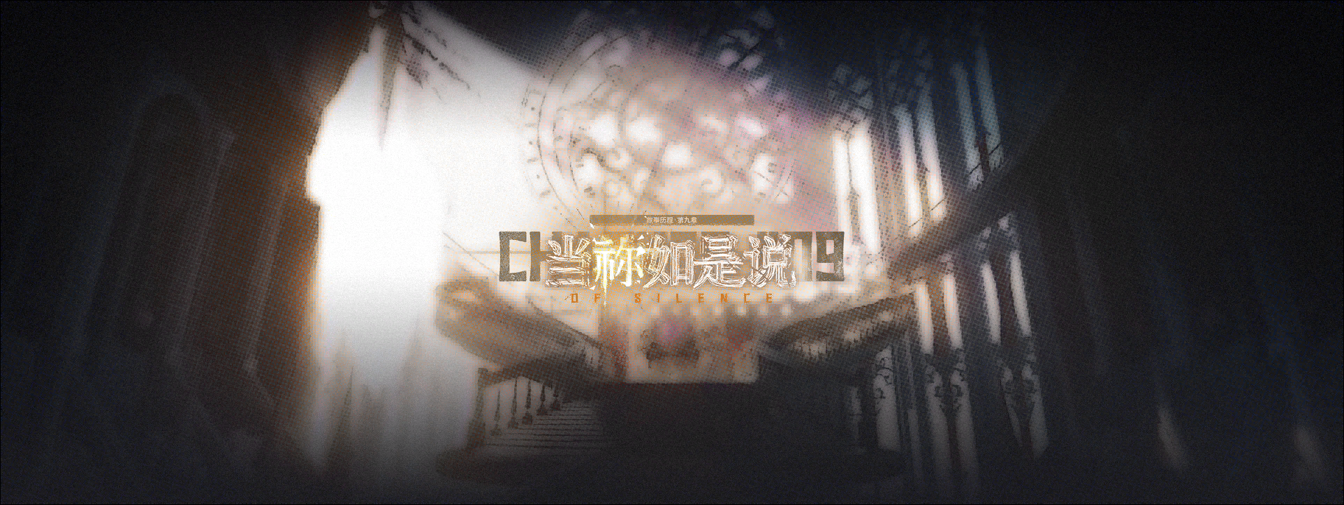 剧情CG 过场加载CG 14.png
