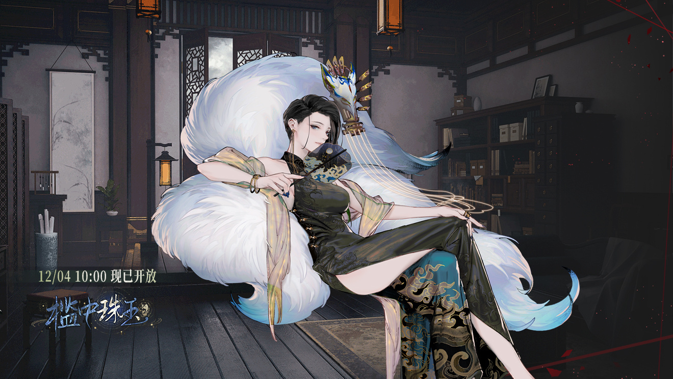 活动banner 槛中珠玉.jpg