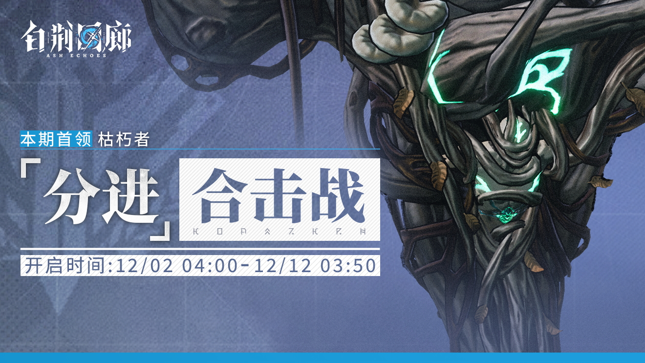 分进合击战·第八期.jpg