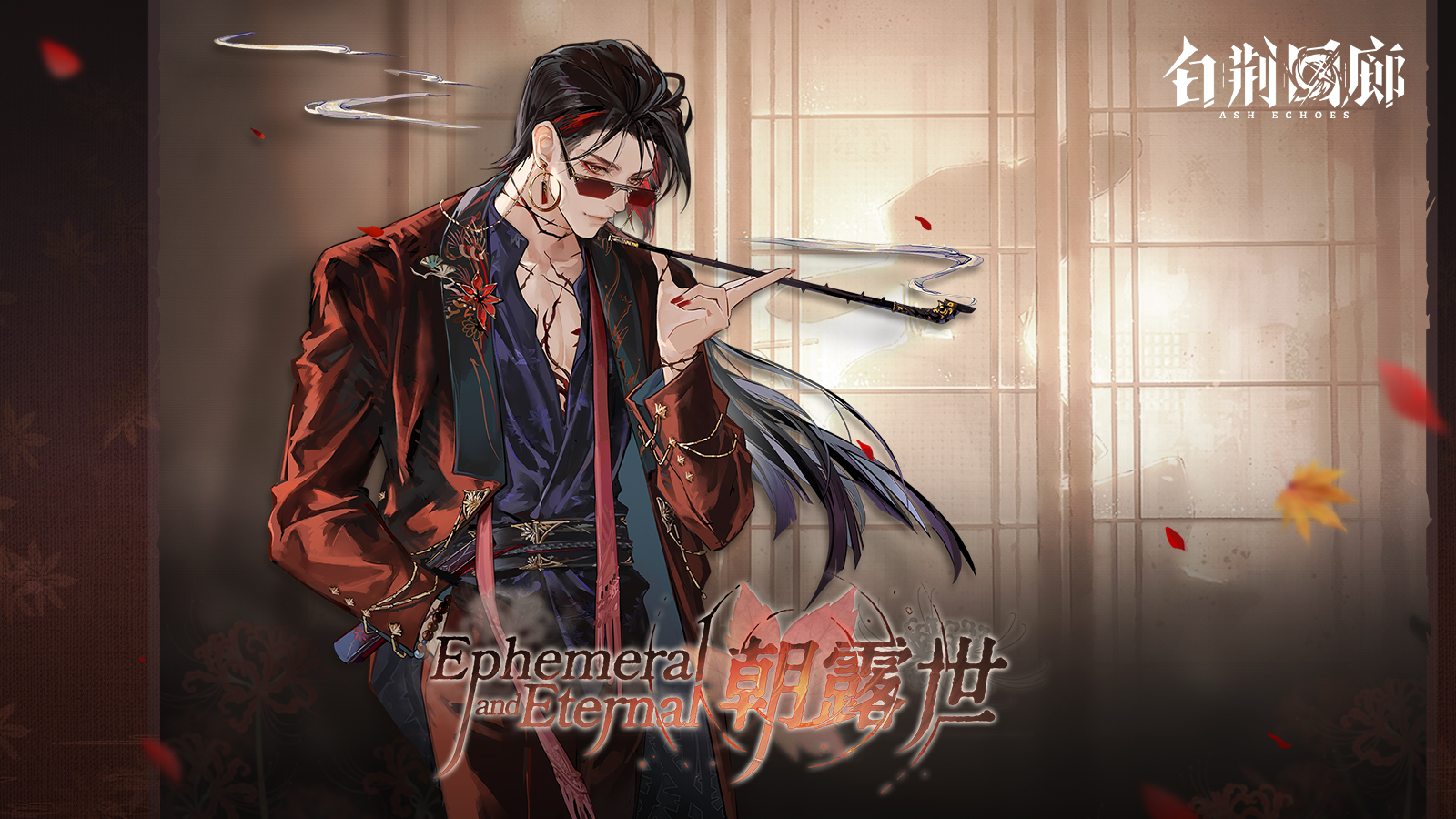 官方图片 宣传图片 20260108 朝露世.jpg