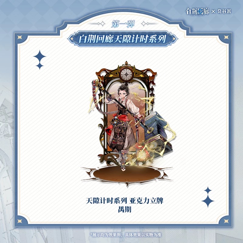 官方周边 预览 LD000058.jpg