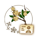 Icon 名片 贴纸·桂花.png